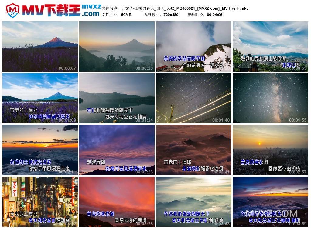 于文华-土楼的春天_国语_民歌_MB400621